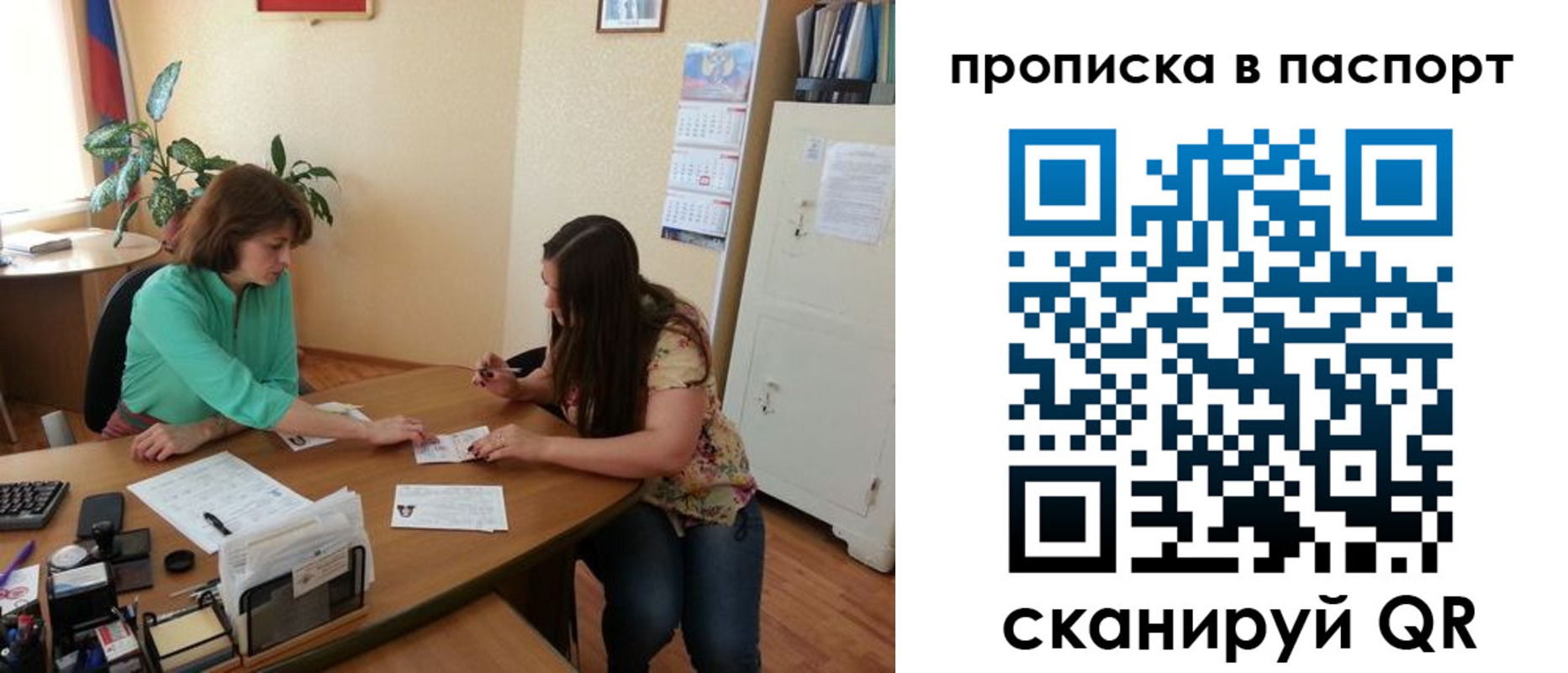 прописка поиск в Пущино