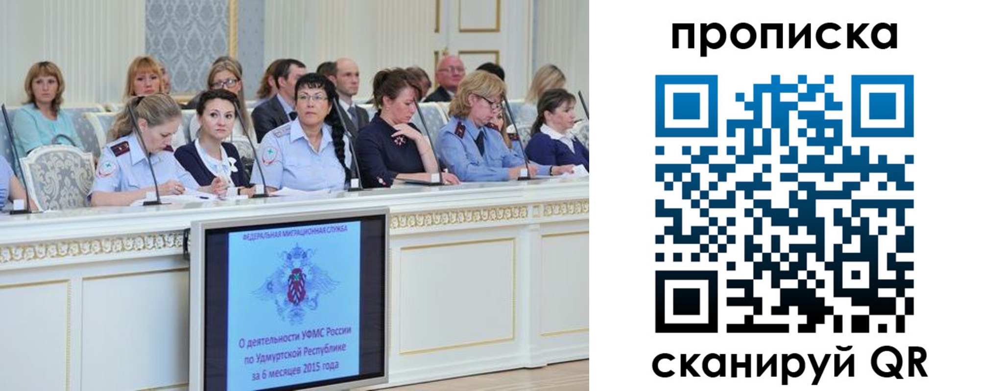 прописка для работы в Пущино