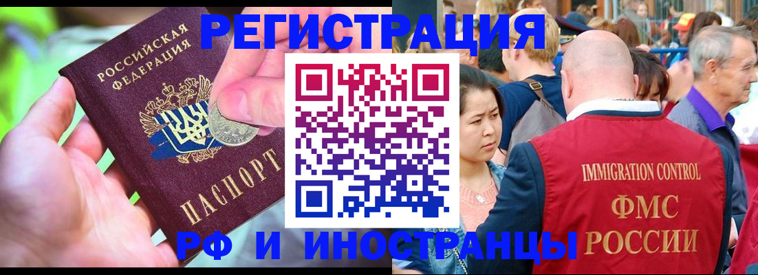 временная регистрация в Пущино