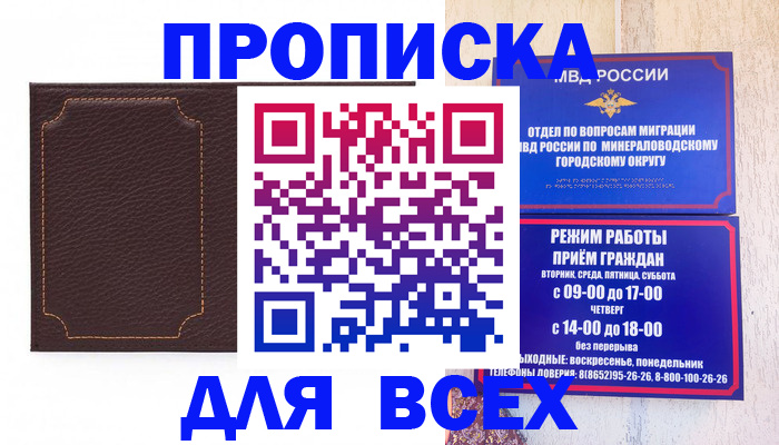 регистрация в Пущино